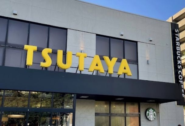 TSUTAYA 浜田山店の画像