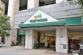 マルエツ 港南ワールドシティ店の画像