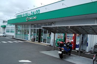 ザグザグ北畝店の画像