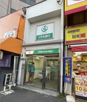 【無人ATM】りそな銀行 寺田町駅前出張所 無人ATMの画像