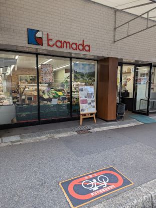 スーパーかまだ西淡路店の画像