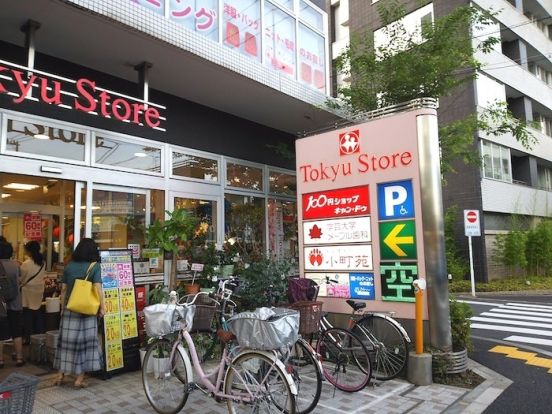 東急ストア 駒沢通り野沢店の画像