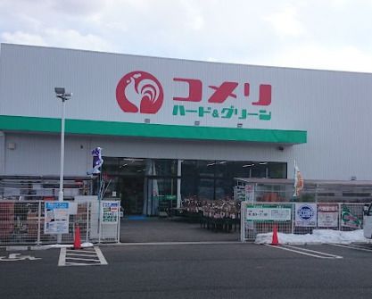 コメリハード&グリーン沼田柳町店の画像