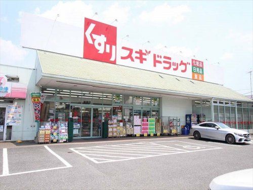 スギドラッグ 新座店の画像