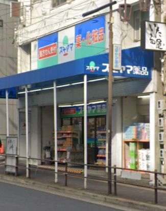 スギヤマ薬品 池下店の画像