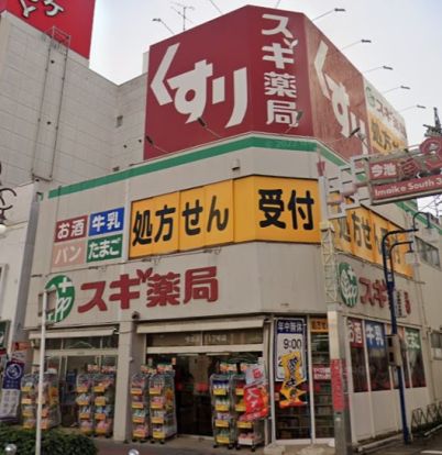 スギ薬局 今池店の画像