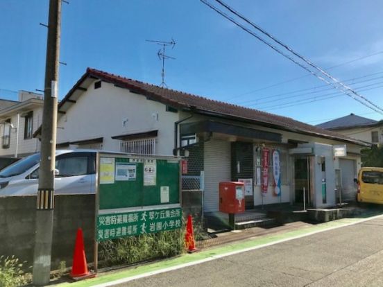 芦屋翠ヶ丘郵便局の画像
