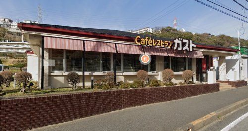 ガスト 野比店(から好し取扱店)の画像