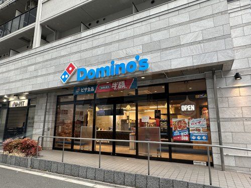 ドミノ・ピザ 東高麗橋店の画像