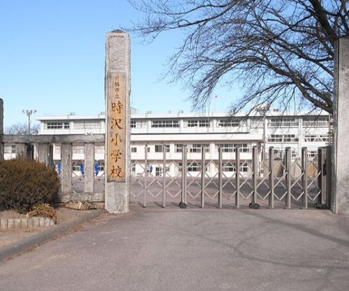 前橋市立時沢小学校の画像