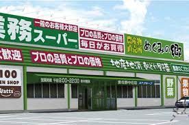 めぐみの郷堺東店の画像