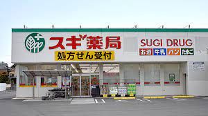 スギ薬局 堺白鷺店の画像