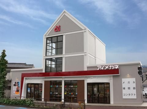 アイメガネ 岩槻駅前通り店の画像