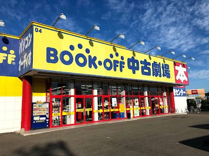 BOOKOFF PLUS(ブックオフ プラス) 札幌川沿店の画像
