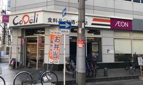 CoDeli瓦町3丁目店の画像