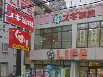 スギ薬局大口店の画像