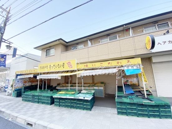 青果専門店 もったいない屋の画像