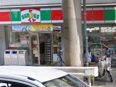 サンクス 下高井戸店の画像