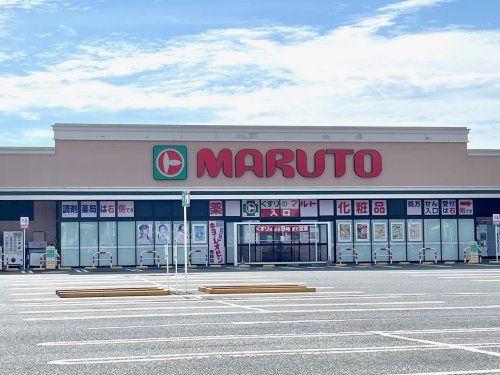 マルトニュータウン店の画像