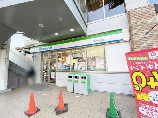 ファミリーマート 茅ヶ崎駅前店の画像