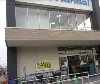 mandai(万代) 森河内店の画像