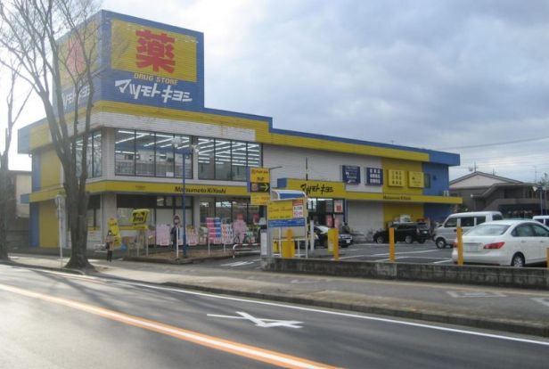 マツモトキヨシ所沢緑町店の画像