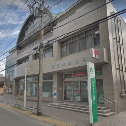 尼崎北郵便局の画像