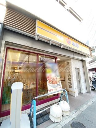 松屋 戸塚店の画像