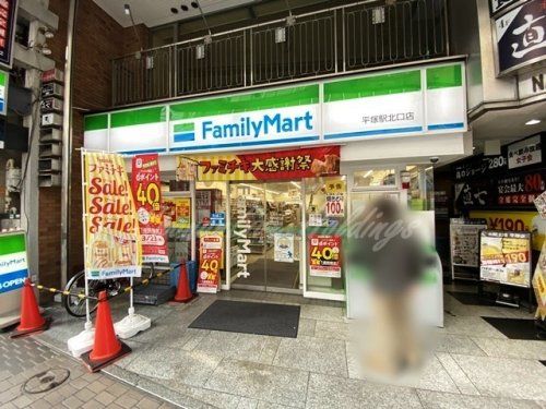 ファミリーマート 平塚駅北口店の画像