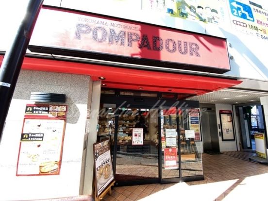 POMPADOUR(ポンパドウル) 平塚店の画像