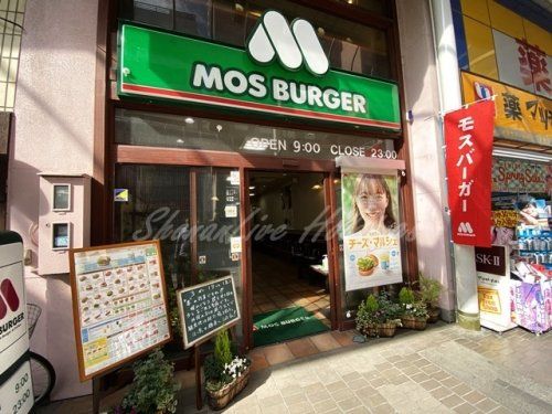 モスバーガー平塚パールロード店の画像