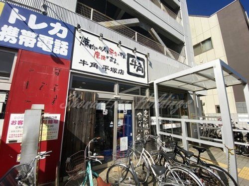 牛角 平塚店の画像