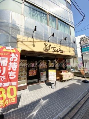 れんげ食堂 Toshu 藤沢本町店の画像