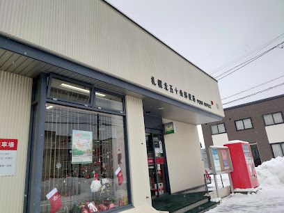 札幌北五十条郵便局の画像