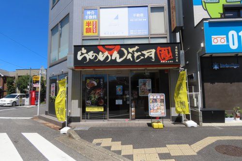 らあめん花月嵐 東船橋北口店の画像