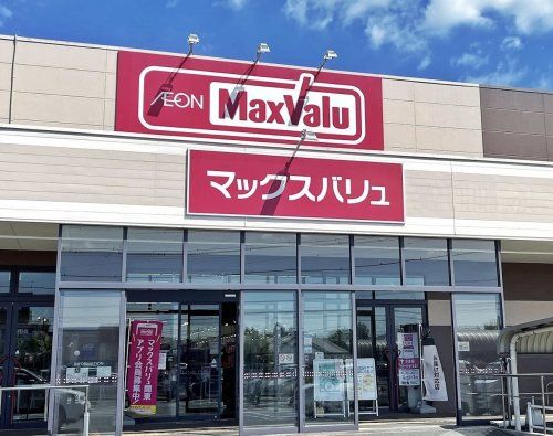 マックスバリュ松ヶ崎店の画像