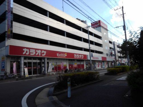 カラオケ ビッグエコー東川口駅前店の画像
