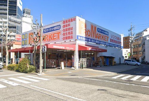 プロマーケット新栄店の画像