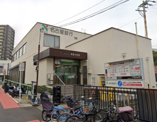 名古屋銀行塩釜口支店の画像