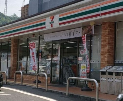 セブンイレブン 広島海田中店店の画像