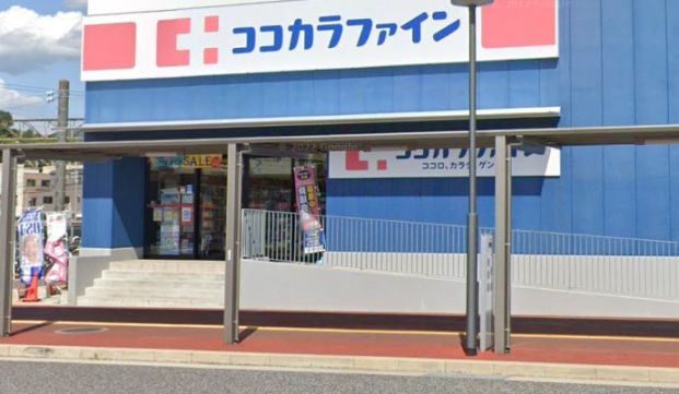 ココカラファイン 海田市駅前店の画像