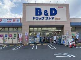 B&Dドラッグストア 則武店の画像