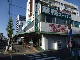 業務スーパー 黄金店の画像