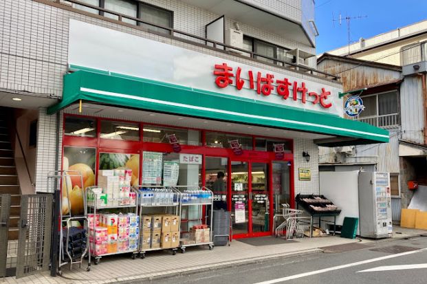 まいばすけっと 大岡山1丁目店の画像