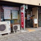 名古屋東山郵便局の画像