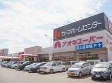 アオキスーパー 熱田店の画像