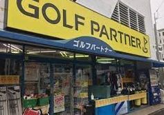 ゴルフパートナー 名古屋中村店の画像