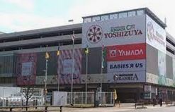 YOSHIZUYA(ヨシヅヤ) 名古屋名西店の画像