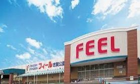 FRESH FOODS FEEL(フレッシュ フーズ フィール) 志賀公園店の画像