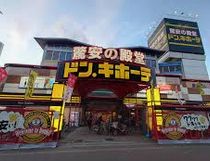 ドン・キホーテパウ中川山王店の画像